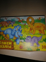 Пазлы для детей, Puzzle Time "Весёлые динозаврики", 30 элементов, динозавры, головоломка, пазлы для детей 3 лет #5, Наталья Д.