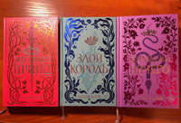 Подарочный набор книг Холли Блэк Воздушный народ. Жестокий принц (#1) Злой король (#2) Королева ничего (#3) #6, Ирина И.