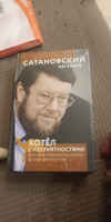 Котел с неприятностями. Россия и новая Большая Игра на Ближнем Востоке | Сатановский Евгений Янович #3, Антон Б.