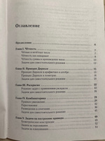 Математика. 611-е классы. Подготовка к олимпиадам: основные идеи, темы, типы задач | Лысенко Федор Федорович, Коннова Елена Генриевна #4, Марианна Т.