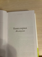 Русская канарейка. Полное издание | Рубина Дина Ильинична #8, Екатерина