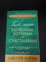 Как стать здоровым, богатым и счастливым #8, Виктория С.