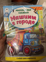 Многоразовые наклейки для детей и малышей развивающие книги #6, Диана К.