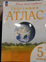 География. Атлас. 5 класс #1, Ольга К.