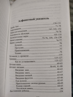 Гари Эззо, Роберт Бакнам: Воспитание характера ребенка в младенческом возрасте. 2 книга серии "Мудрые родители" . Система "Тихая ночь". | Эззо Гари, Бакнам Роберт #6, Рената В.