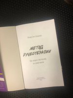 Метод ручкотерапии. Как создать бестселлер из своей жизни #5, Наталья П.