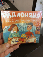 РАДИОНЯНЯ. Веселая грамматика. Часть 1 (аудиокнига на 1 audio-CD) | Хайт Аркадий Иосифович, Танич Михаил Исаевич #5, Владимир Ж.