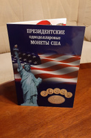 Набор. Альбом-планшет для хранения Президентских однодолларовых монет США + Чистящее средство для монет "Асидол" #4, Павлов Юрий