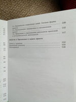 Индивидуальный проект. 10-11 классы | Половкова Марина Вадимовна #4, Наталья Д.