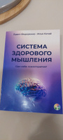 Система здорового мышления #6, Ярослава К.