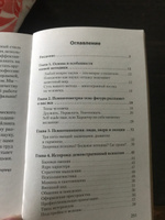 Вижу вас насквозь. Как "читать" людей (#экопокет) | Спирица Евгений Валерьевич #16, София Р.