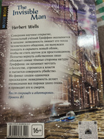 Человек-невидимка (The Invisible Man). | Уэллс Герберт Джордж #4, айгиза г.