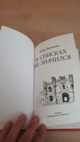 Повесть "В списках не значился". Внеклассное чтение. Школьная программа | Васильев Борис Львович #4, Юлия С.