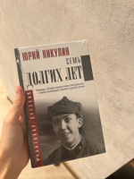 Семь долгих лет | Никулин Юрий Владимирович #7, Ольга Т.