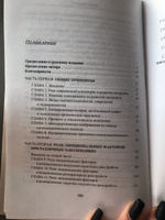 Психосоматическая медицина. Принципы и применение | Александер Франц #8, Мария З.