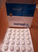Магний В6 форте для борьбы со стрессом и усталостью / Magnesium B6 /50 таблеток по 500 мг #8, Зоя К.