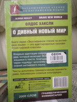 О дивный новый мир… | Хаксли Олдос Леонард #3, Виктор Т.