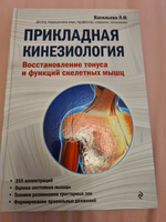 Набор книг Триггерные Точки и Прикладная Кинезиология | Дэвис Клэр, Дэвис Амбер #1, Ольга