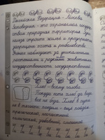 Тренажер по чистописанию. Русский язык 4 класс | Субботина Елена Александровна #7, Валентина К.