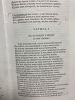 Русская поэзия XVIII века / Сборник русских поэтов / Серия книг школьная библиотека #1, Абсалямов Дамир