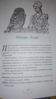 Образ магии от Каннингема. Сборник статей и заклинаний | Каннингем Скотт #6, Настя