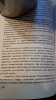 Сила вашего подсознания | Мэрфи Джозеф #4, Татьяна К.