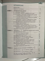 Мордкович А.Г. Алгебра 8 класс. Учебник. Комплект из 2-х частей | Мордкович Александр Григорьевич #8, Екатерина Л.