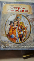 Остров сокровищ Л. Стивенсон книги для детей | Стивенсон Роберт Льюис, Тарловский Марк Наумович #5, Лариса Ф.