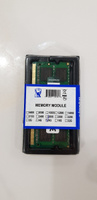 Оперативная память Kingston DDR3 8Гб 1600 mhz 1.5V SODIMM для ноутбука 1x8 ГБ (KVR16S11/8) #2, Владимир Л.