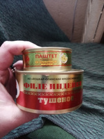 Паштет со сливочным маслом печеночный ГОСТ Йола ( набор 3 шт по 100 гр) ГОСТ #4, Oleg V.
