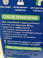 Гель для стирки Easy Clean универсальный 5 литров, для белого, цветного и детского белья #96, Виталий З.