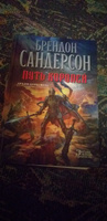 Архив Буресвета. Книга 1. Путь королей | Сандерсон Брендон #6, Egor P.