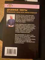 Душевные омуты: Возвращение к жизни после тяжелых потрясений #3, Никита Д.