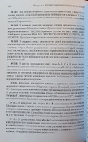 Сборник задач и вопросов по общей и молекулярной генетике: учебное пособие | Глазер Вадим Моисеевич #7, Анастасия С.