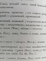 Чаромутие, или Священный язык магов, волхвов и жрецов, открытый Платоном Лукашевичем #1, Natalia S.