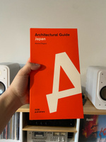 Architectural guide Japan #1, Алексей П.