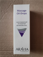 ARAVIA Professional Скульптурирующий oil-концентрат для массажа лица Massage Oil-Drops, 50 мл #36, Лариса Р.