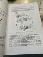 Справочник молодого токаря #5, Фомичев Артем