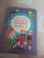 Королевство кривых зеркал | Губарев Виталий #52, Аяна П.