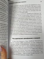 Бегство от близости. Избавление ваших отношений от контрзависимости | Уайнхолд Берри К., Уайнхолд Дженей Б. #2, Елена З.