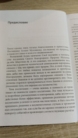 Юный мусульманин. Правильное воспитание с детства до совершеннолетия. Исламские книги | аш-Шариф Мухаммад ибн Шакир #7, Рашит Р.