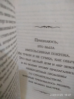 Моя прекрасная жизнь во Франции. В поисках деревенской идиллии | Марш Жанин #5, ПД УДАЛЕНЫ