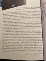 Книга стихи  для детей "Витамин роста" для детей школьного возраста серия "Строчка за строчкой с сыном и дочкой" | Григорьев Олег #6, Яна