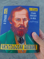 Читательский дневник. Достоевский #5, ИГОРЬ с.