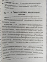 Поурочные разработки по биологии к УМК Драгомилова (Концентрическая система) | Константинова Ирина Юрьевна #2, Анелия Щ.