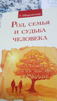 Род, семья и судьба человека #5, Ирина С.