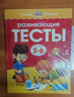 Развивающие тесты (5-6 лет) | Земцова Ольга Николаевна #1, Кристина Ф.