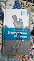 Мангупский мальчик / Лауреаты Международного конкурса Михалкова | Ленковская Елена Эдуардовна #6, Елена Л.