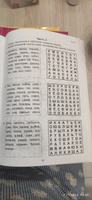 Учение без мучения. Чтение: от буквы к слову. Тетрадь для дошкольников и младших школьников | Зегебарт Галина Михайловна #4, Марина К.