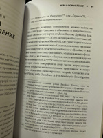 Silent Hill. Навстречу ужасу. Игры и теория страха | Перрон Бернар #22, Александр К.